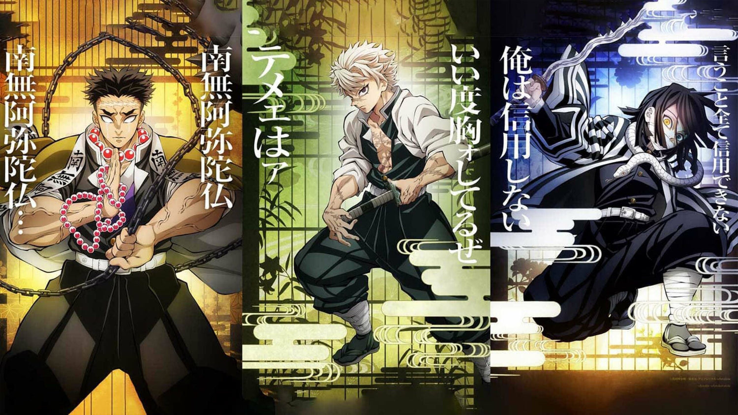 Se confirma fecha de estreno de la nueva película de Demon Slayer | #TuDosisGeek