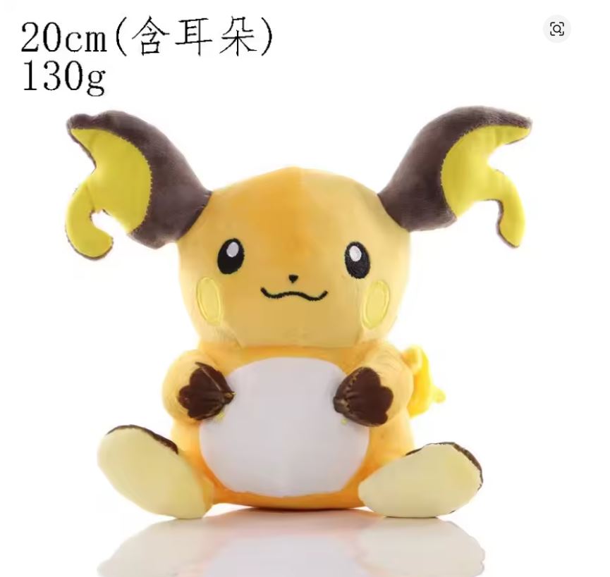 Peluche - Pokémon - Raichu - 20 cm