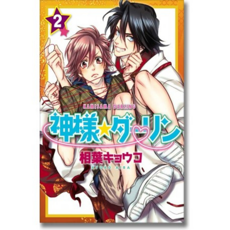 Manga Kamisama Darling 2