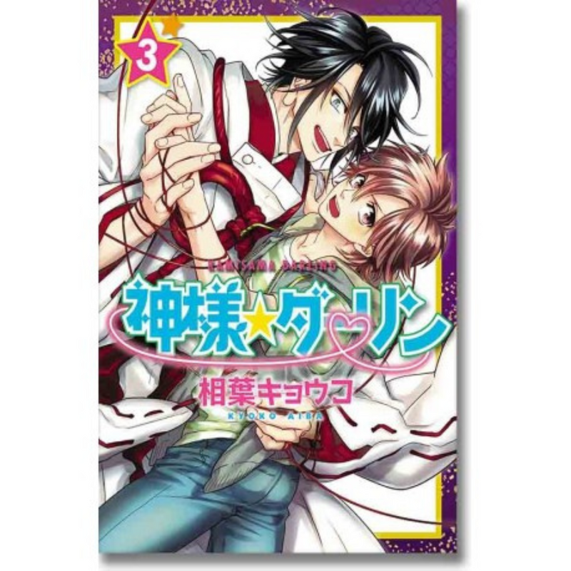 Manga Kamisama Darling 3