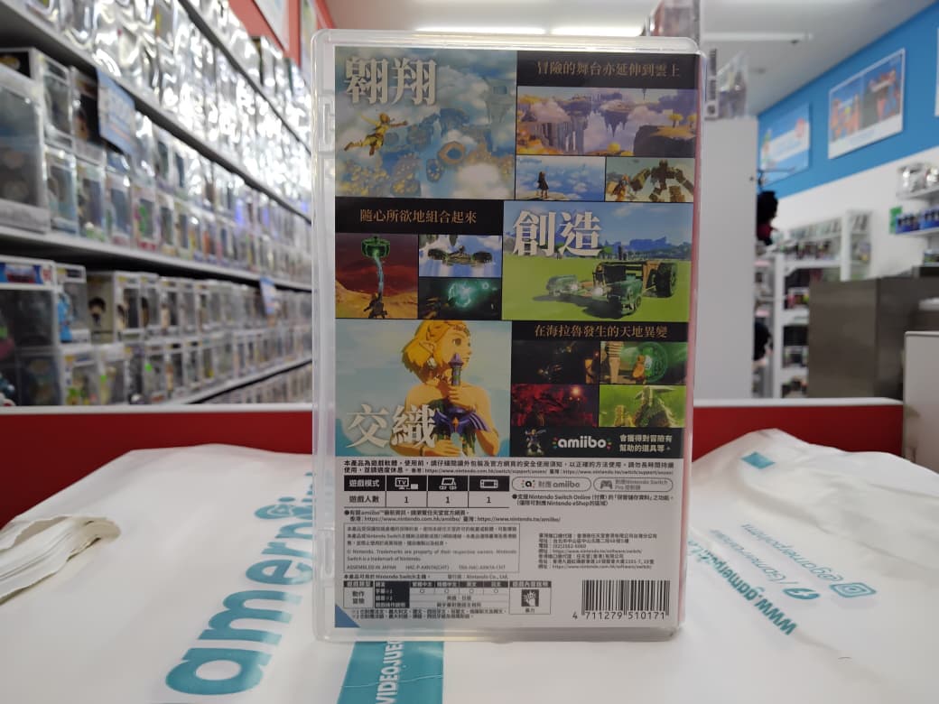 The Legend of Zelda Tears of the Kingdom Switch Usado (Japonés)