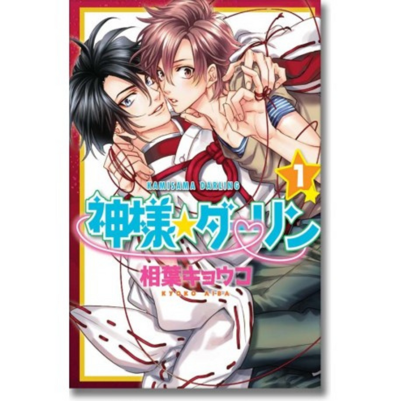 Manga Kamisama Darling 1
